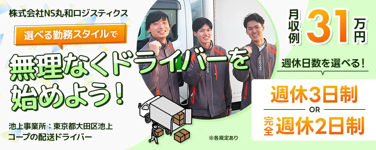 アルバイトイメージ画像