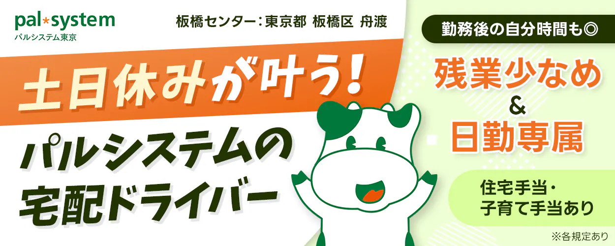 アルバイトイメージ画像