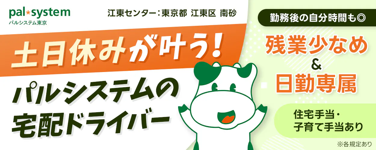 アルバイトイメージ画像