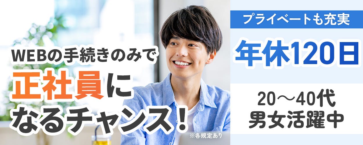 アルバイトイメージ画像