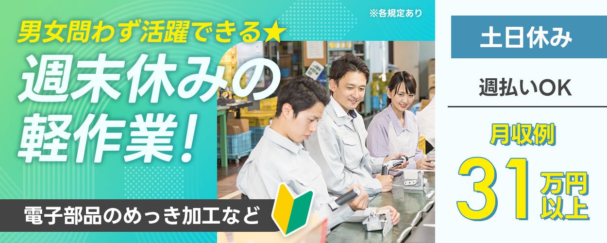 アルバイトイメージ画像