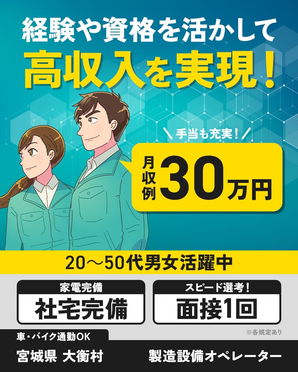 ≪寮完備・月給30万円・契約社員≫機械系工場での組立・機械操作 交替制