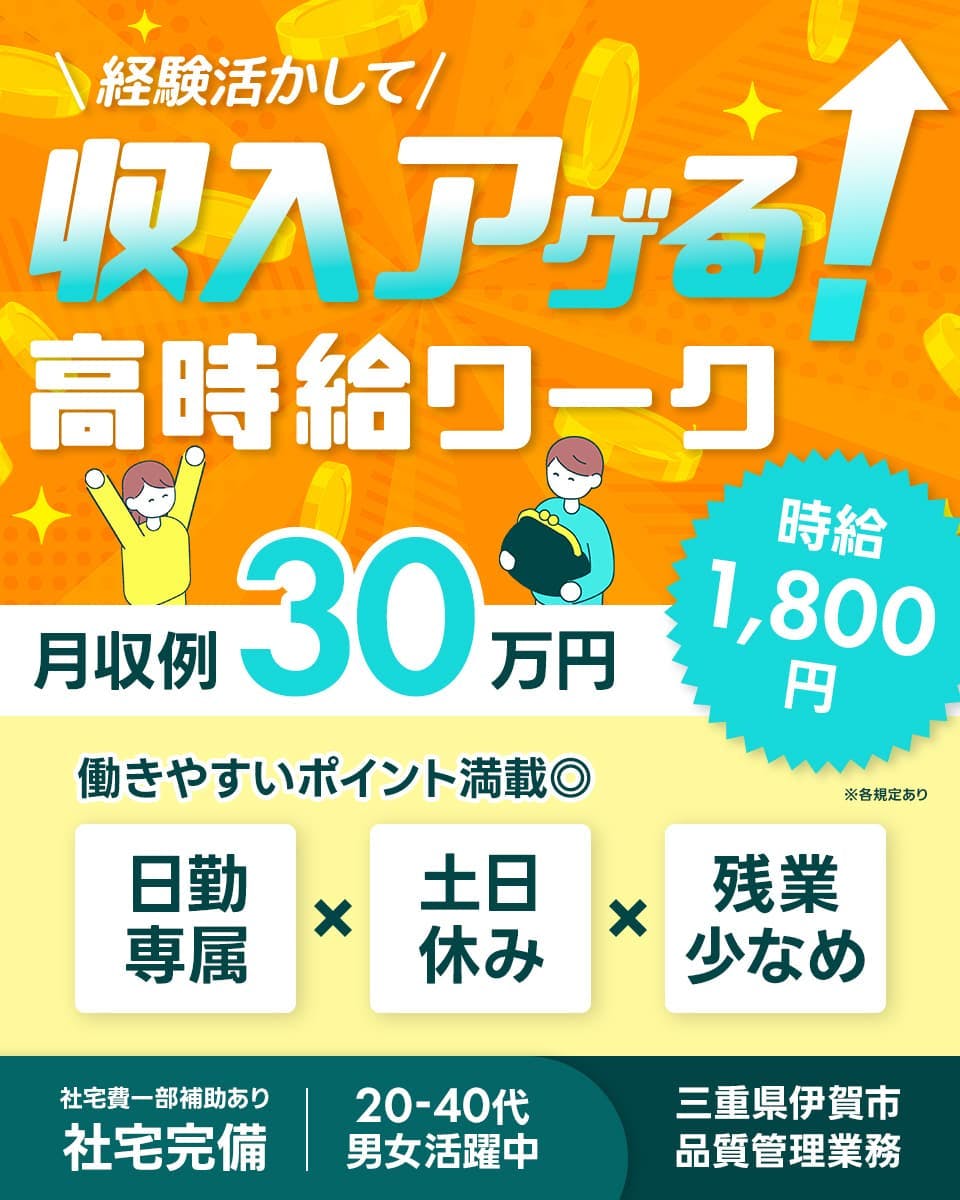≪寮完備・月給30万円・契約社員≫機械系工場での軽作業 日勤