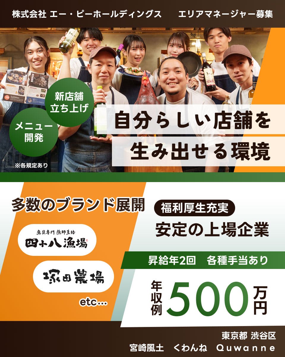 ≪月給36万円・正社員≫飲食店での店長候補 日勤