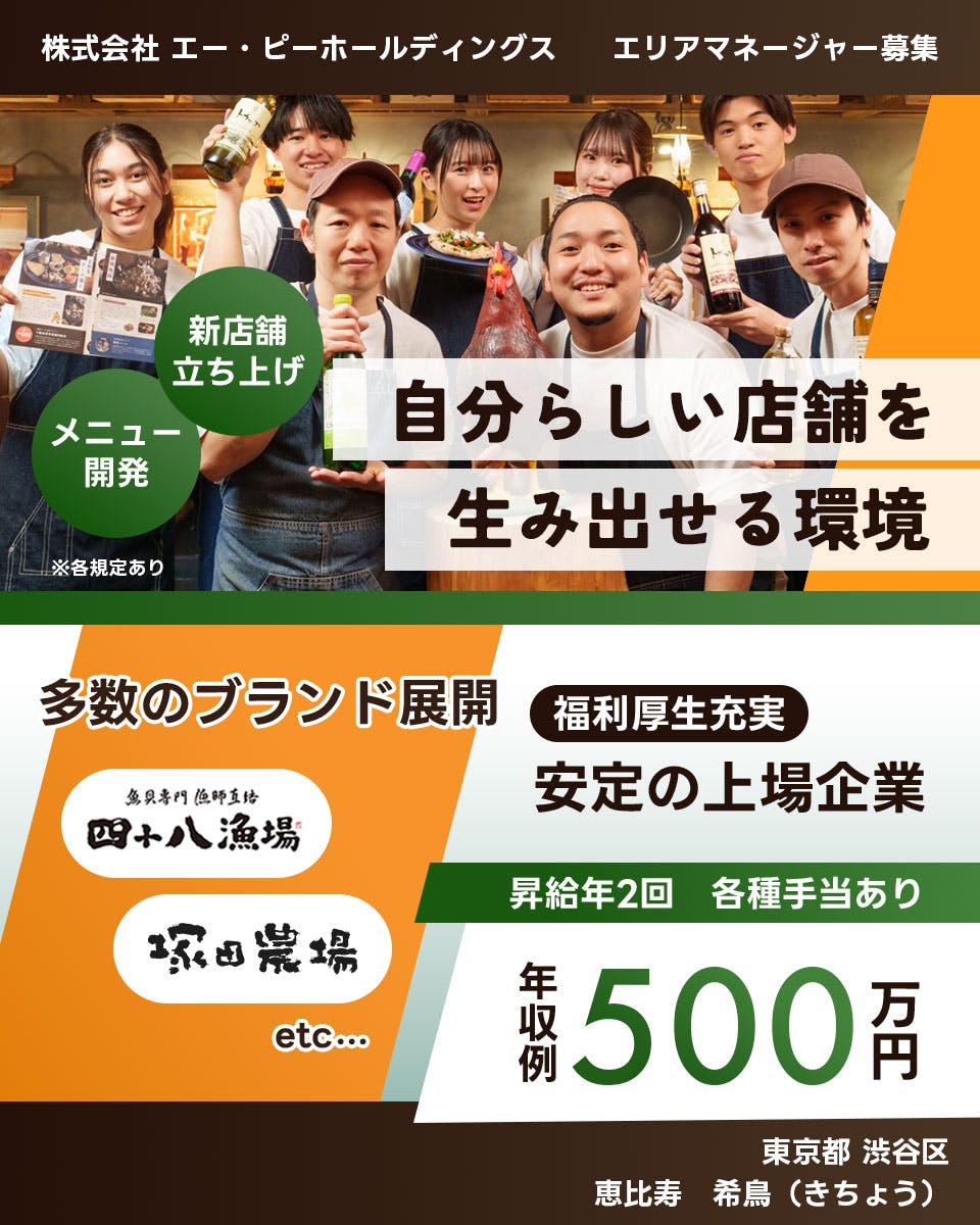 ≪月給36万円・正社員≫飲食店での店長候補 日勤