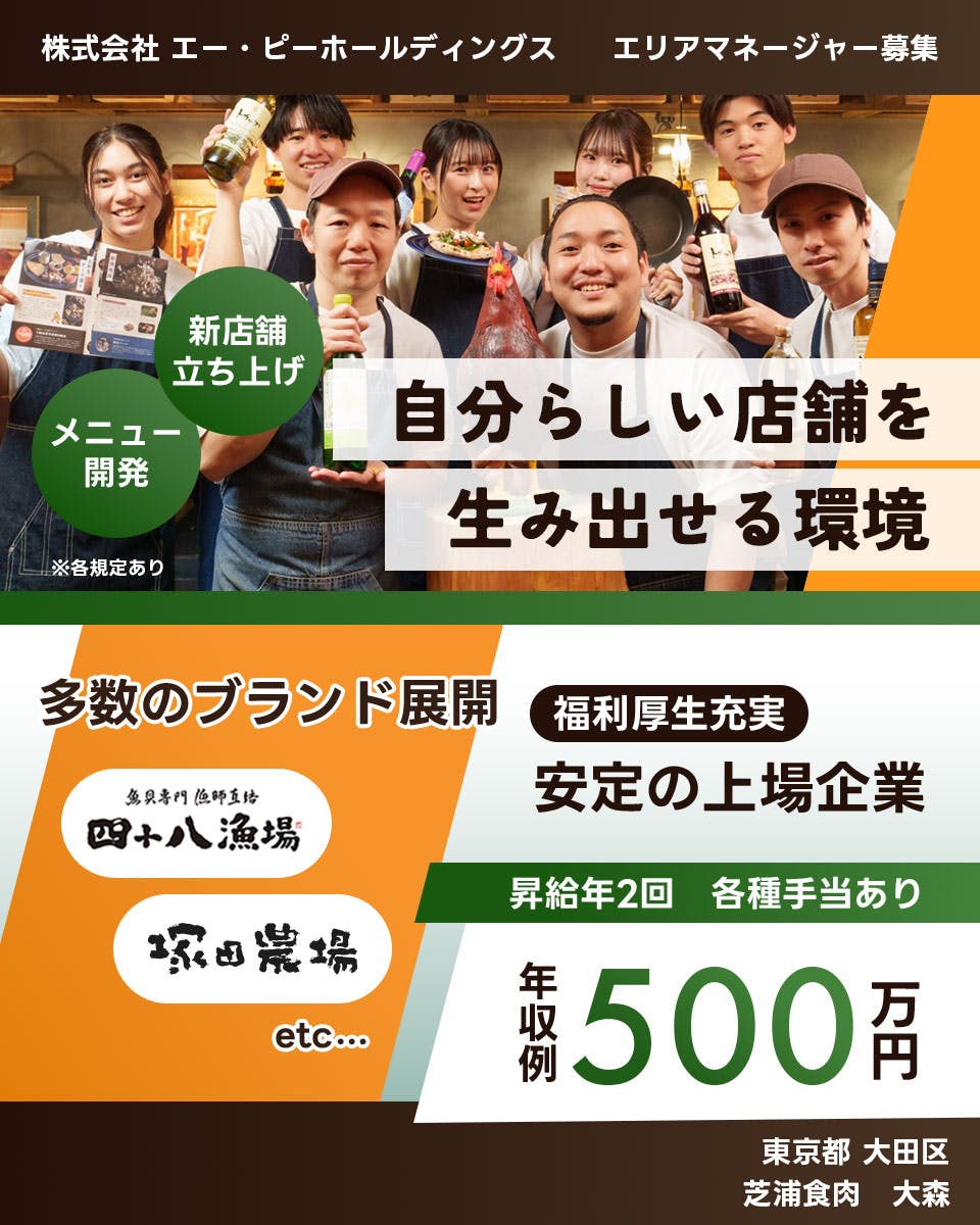 ≪月給36万円・正社員≫飲食店での店長候補 日勤