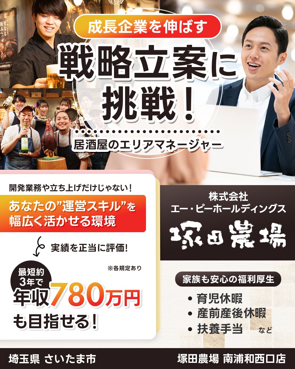 ≪月収41万円・正社員≫飲食店での店長候補 日勤