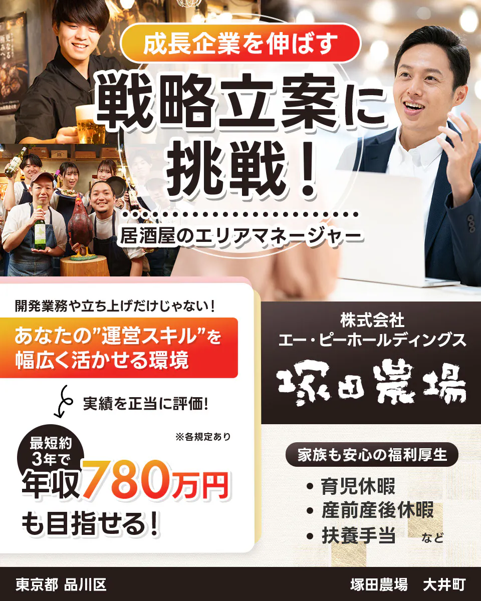 ≪月収41万円・正社員≫飲食店での店長候補 日勤