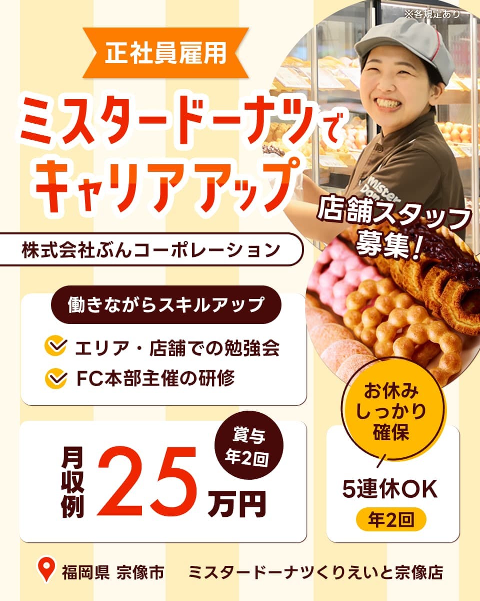 ≪寮完備・月収25万円・正社員≫洋食全般でのホール・サービススタ...