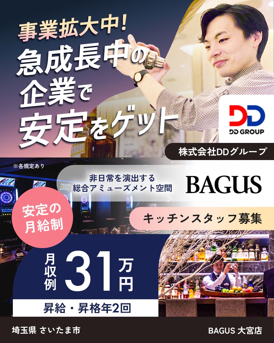 ≪月収31万円・正社員≫飲食店での料理長・シェフ 夜勤