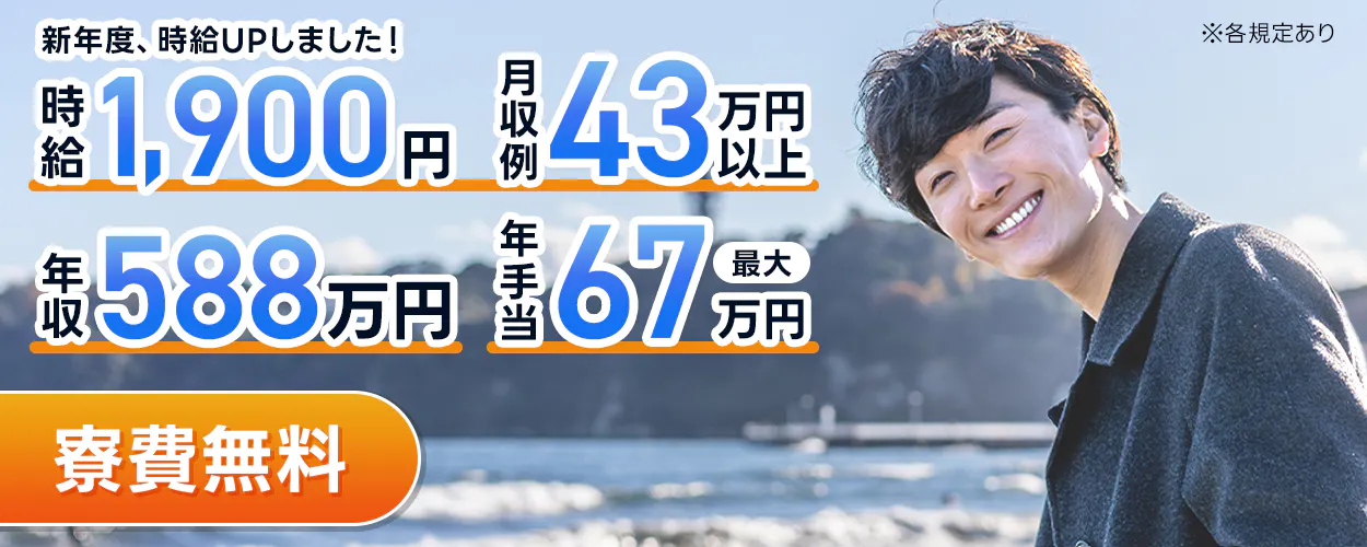 アルバイトイメージ画像