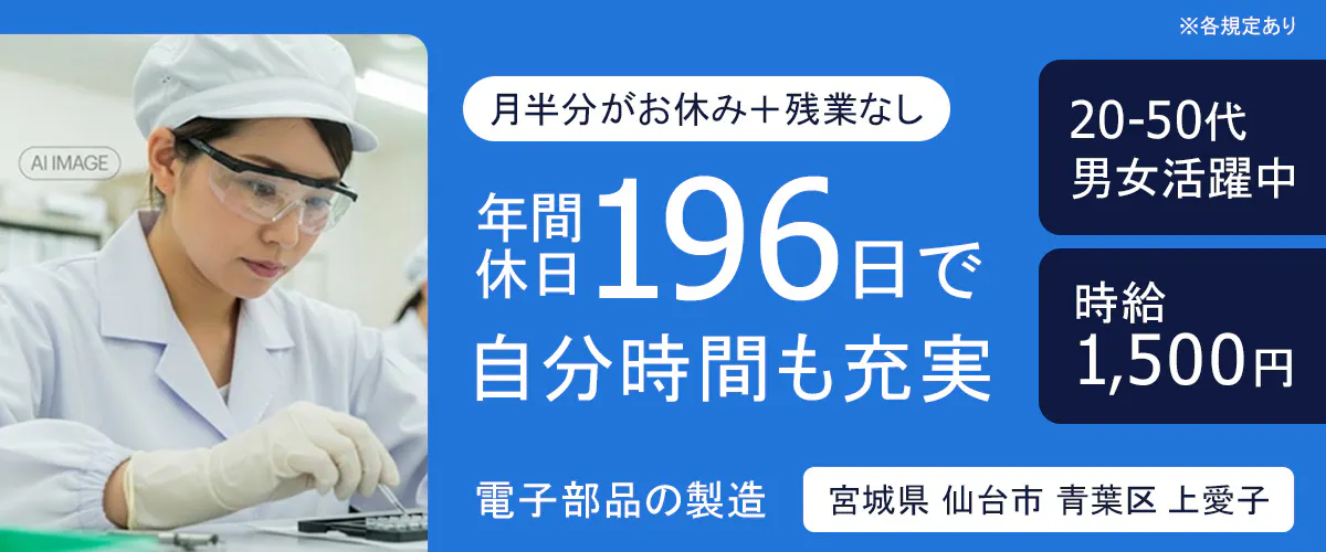アルバイトイメージ画像