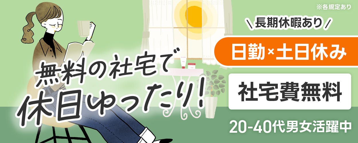 アルバイトイメージ画像