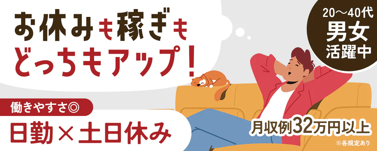 アルバイトイメージ画像