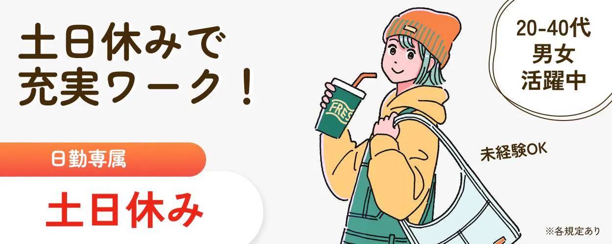 アルバイトイメージ画像