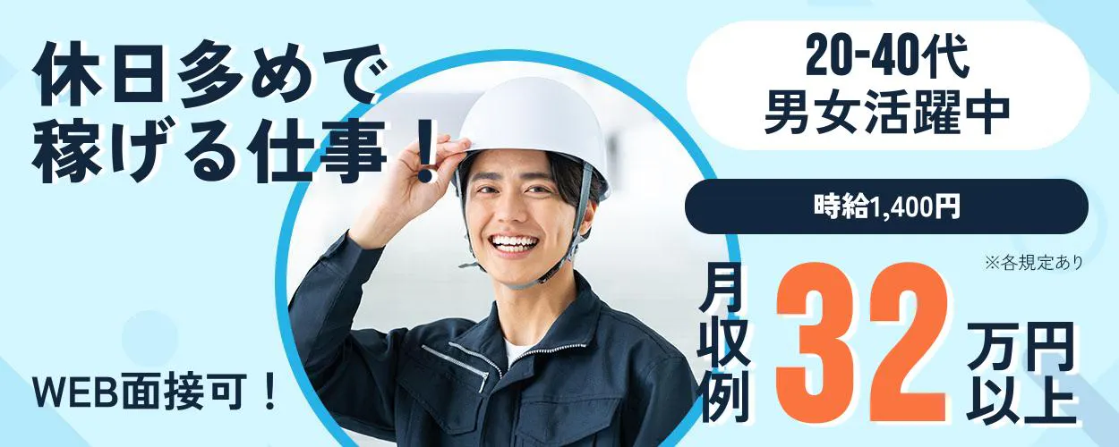 アルバイトイメージ画像