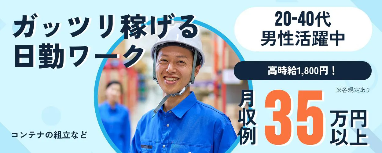 アルバイトイメージ画像