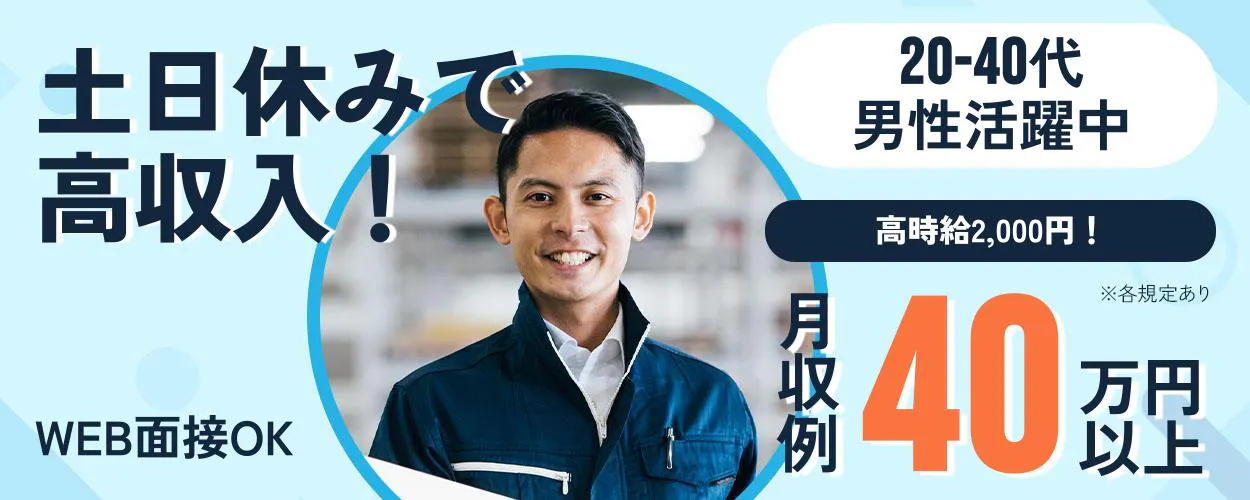 アルバイトイメージ画像