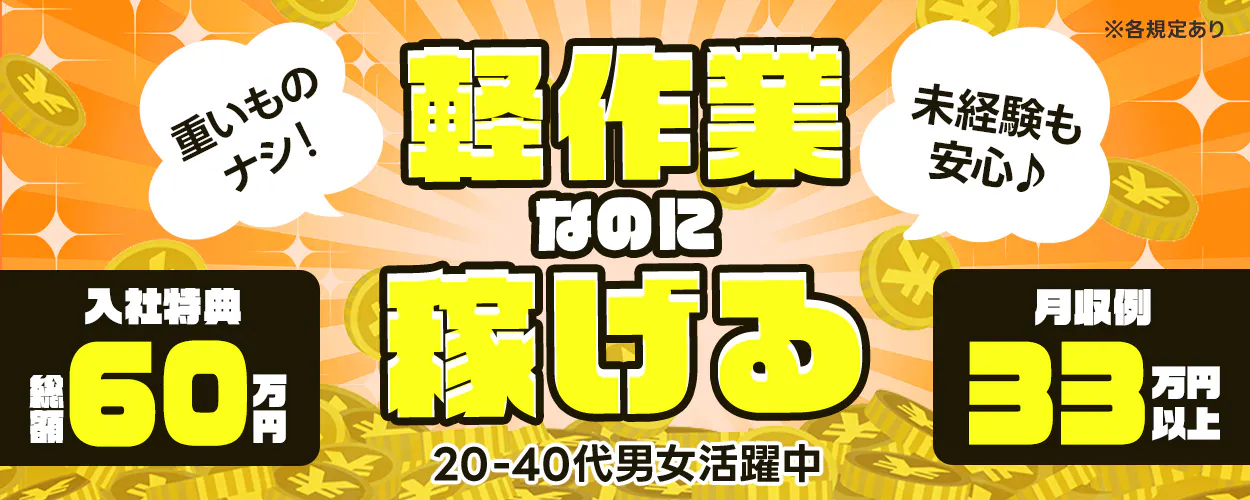 アルバイトイメージ画像