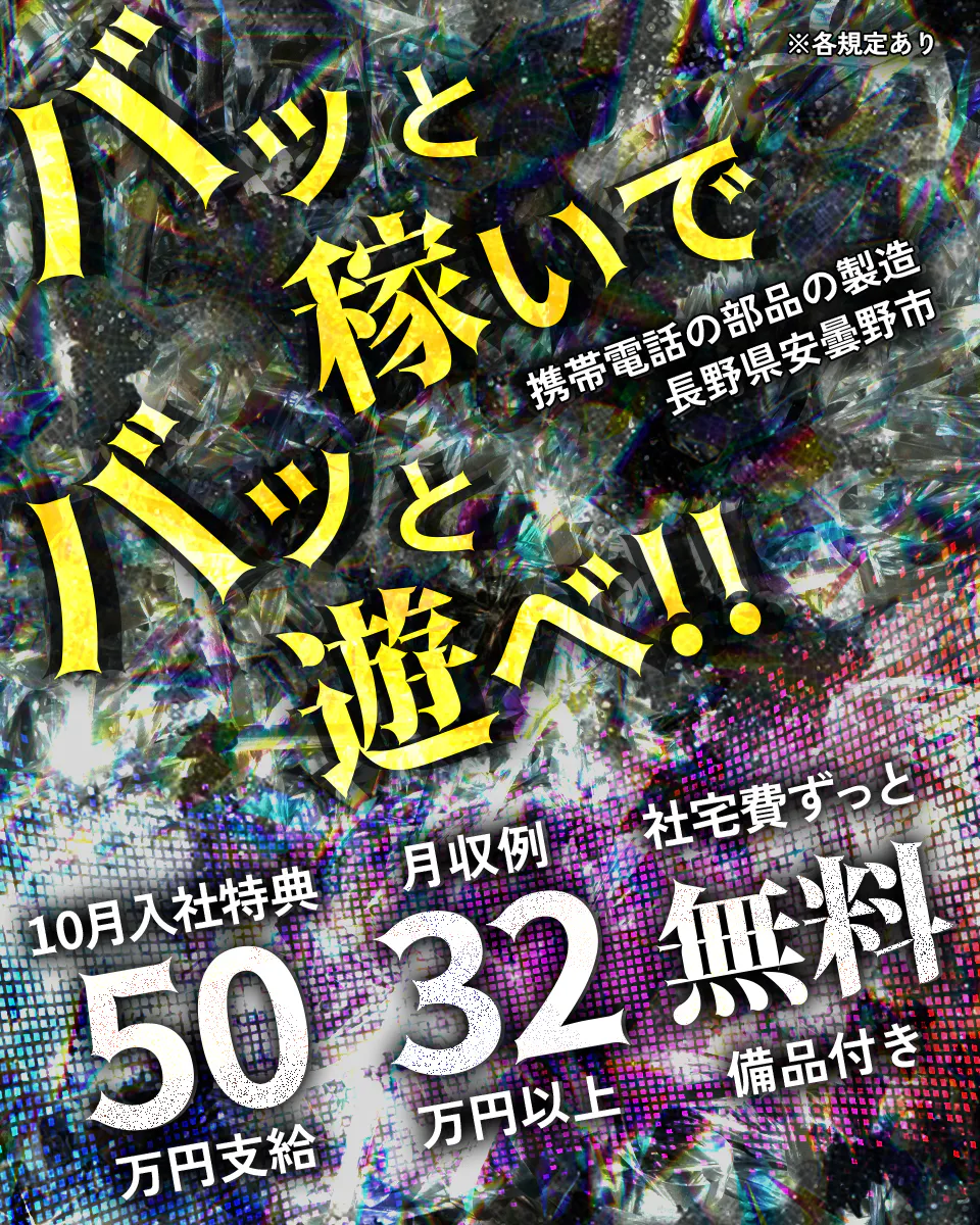 ≪寮無料・月収32万円・派遣社員≫機械系工場での検査・検品 交替制
