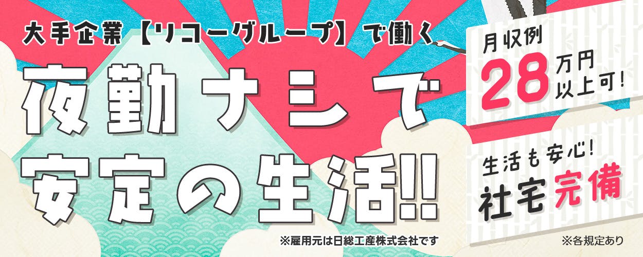 アルバイトイメージ画像