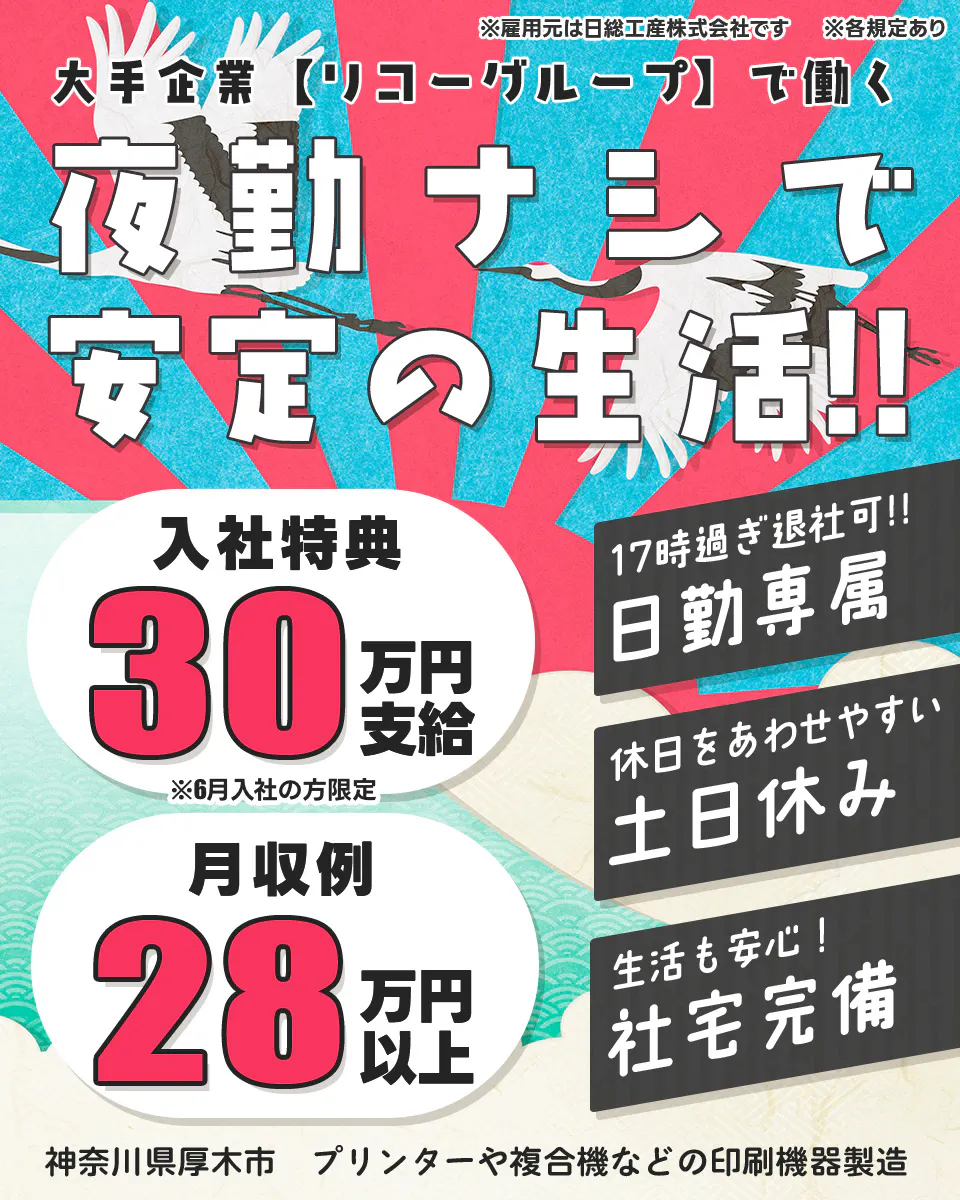 ≪寮完備・月収28万円・派遣社員≫電子部品系工場での機械操作・製...
