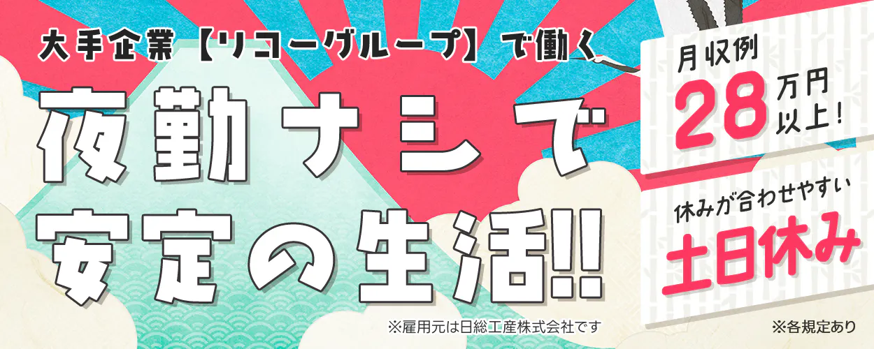 アルバイトイメージ画像