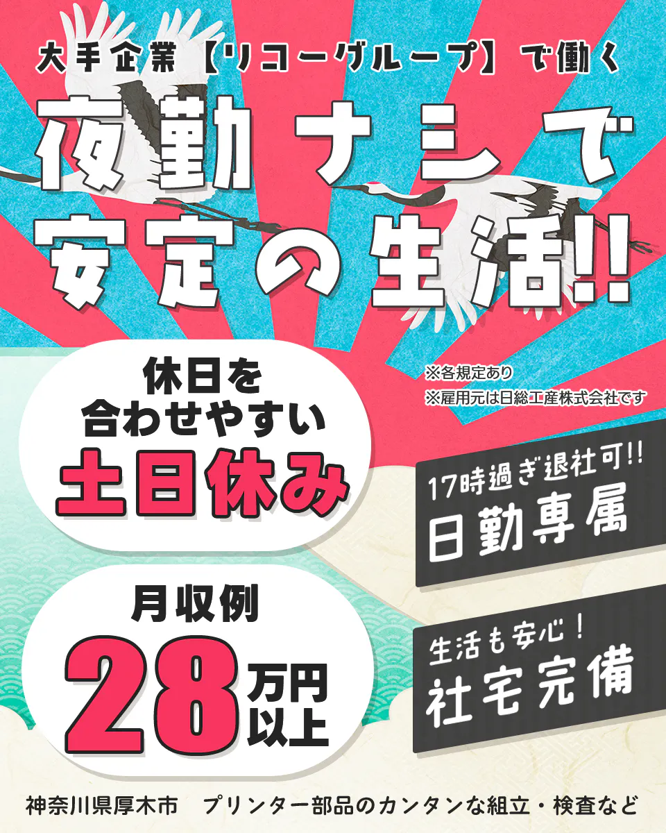 ≪寮完備・月収28万円・派遣社員≫電子部品系工場での組立・加工・...