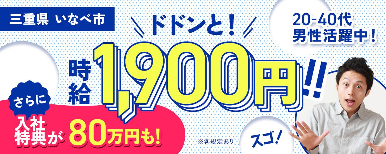 アルバイトイメージ画像