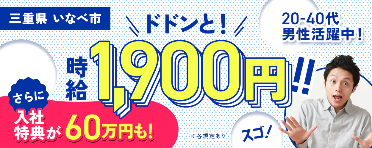 アルバイトイメージ画像