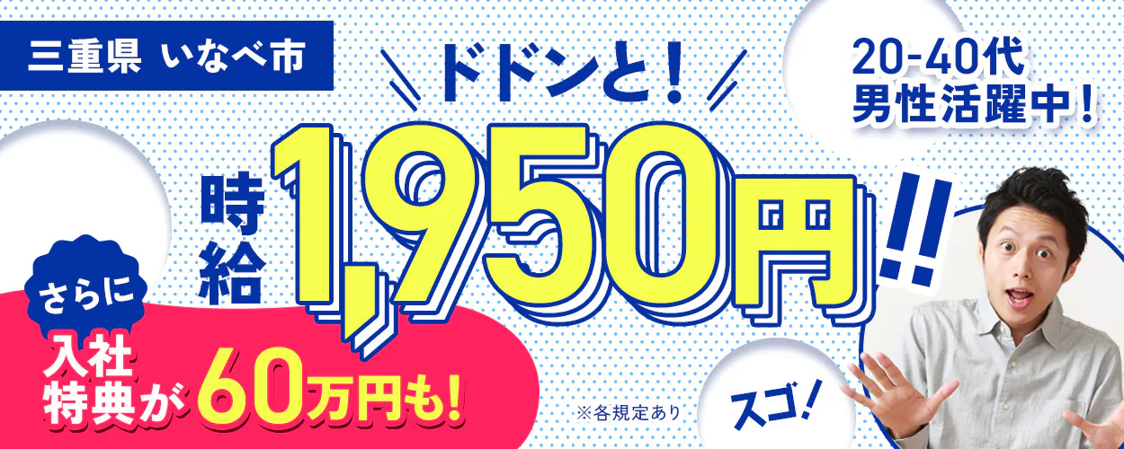アルバイトイメージ画像