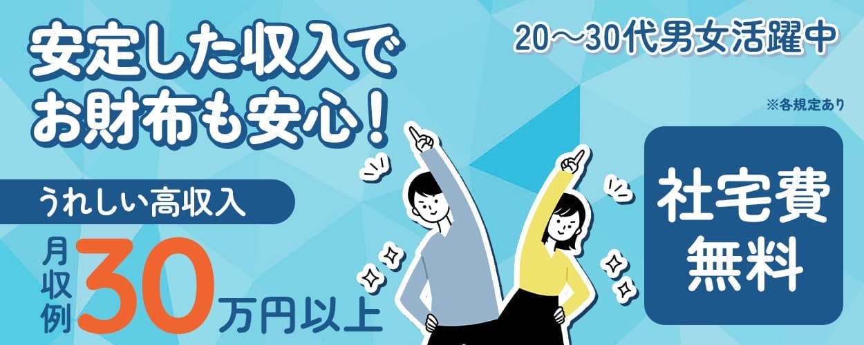 入社特典30万円◎アルミ部品の加工等|未経験OKの稼げるお仕事