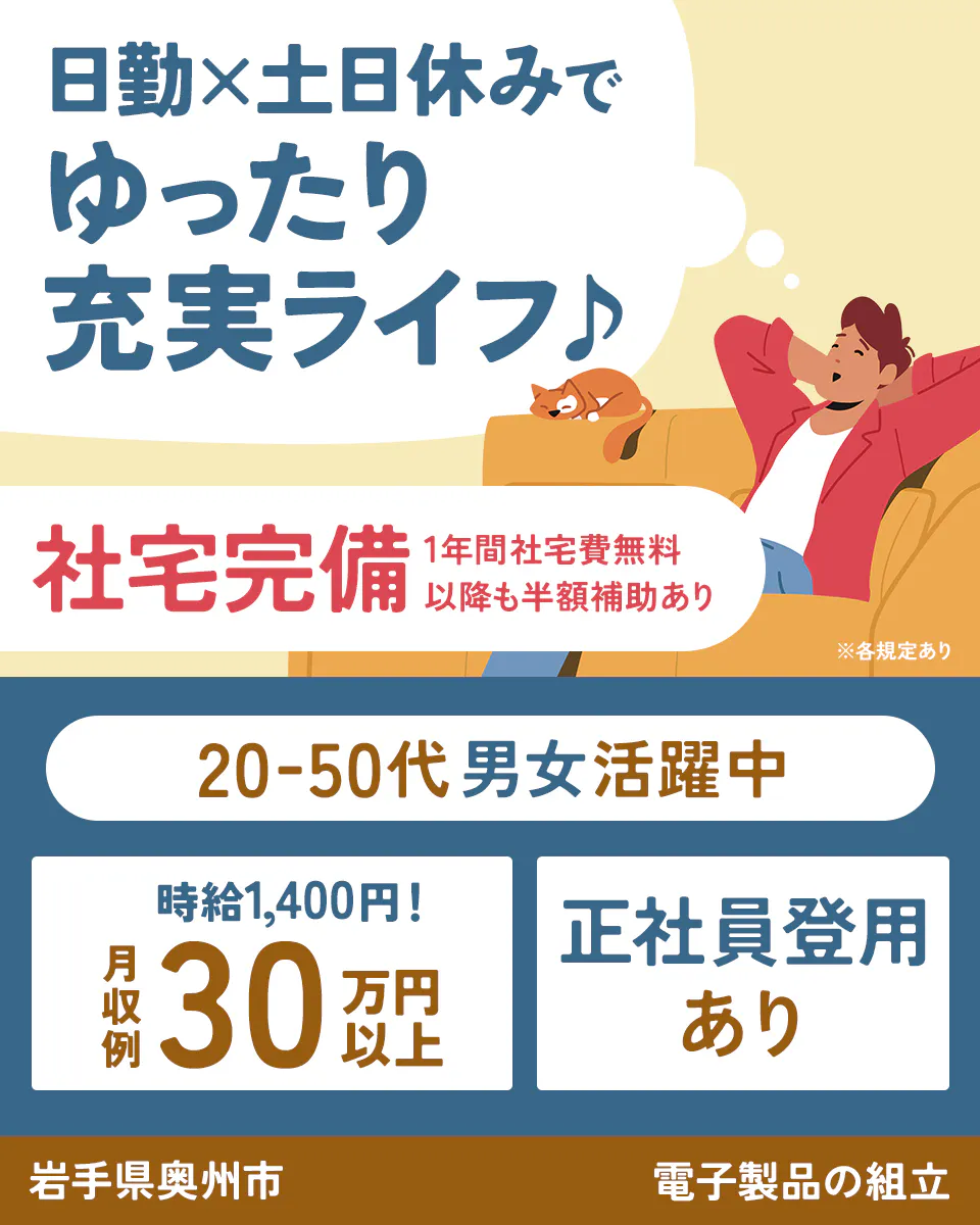 ≪寮無料・月収30万円・契約社員≫機械系工場での検査・検品 日勤