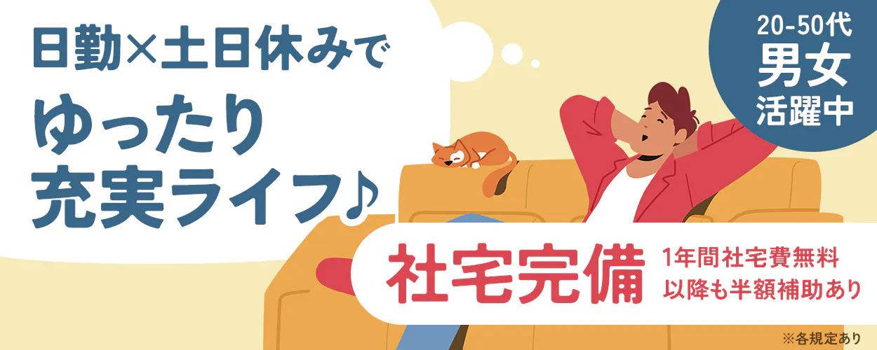 アルバイトイメージ画像