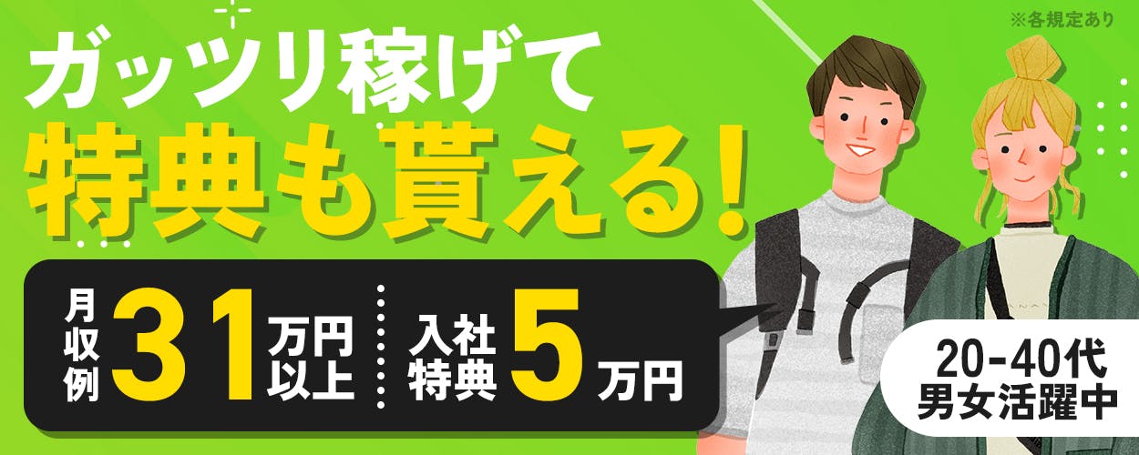 アルバイトイメージ画像