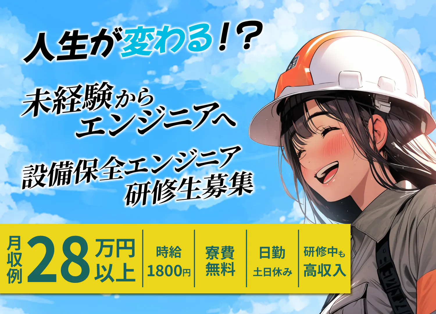 アルバイトイメージ画像