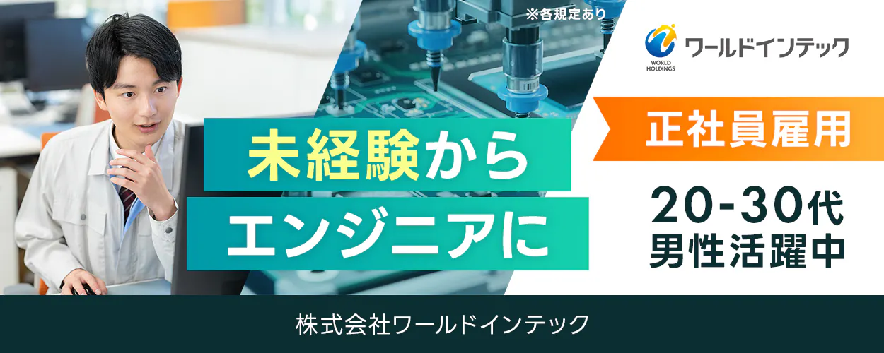 アルバイトイメージ画像