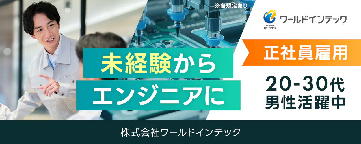 アルバイトイメージ画像