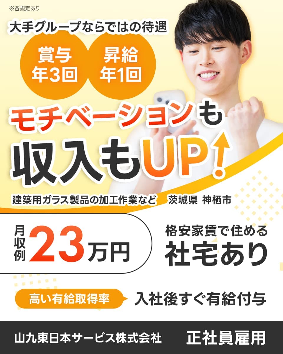 ≪寮完備・月給20.5万円・正社員≫機械系工場での加工作業 交替制