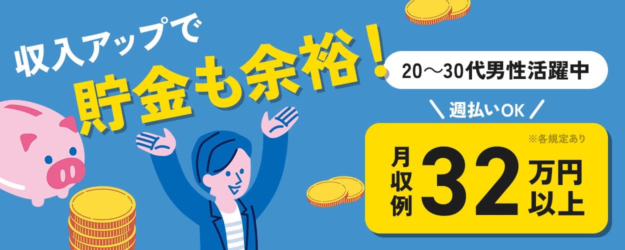 日研トータルソーシング株式会社　収入アップで 貯金も余裕！ 週払いOK 月収例32万円以上 20～30代男性活躍中 生活備品付き 寮費無料 土日休み マイカー通勤可 ※各規定あり 栃木県宇都宮市 精密機械部品の組立や検査
