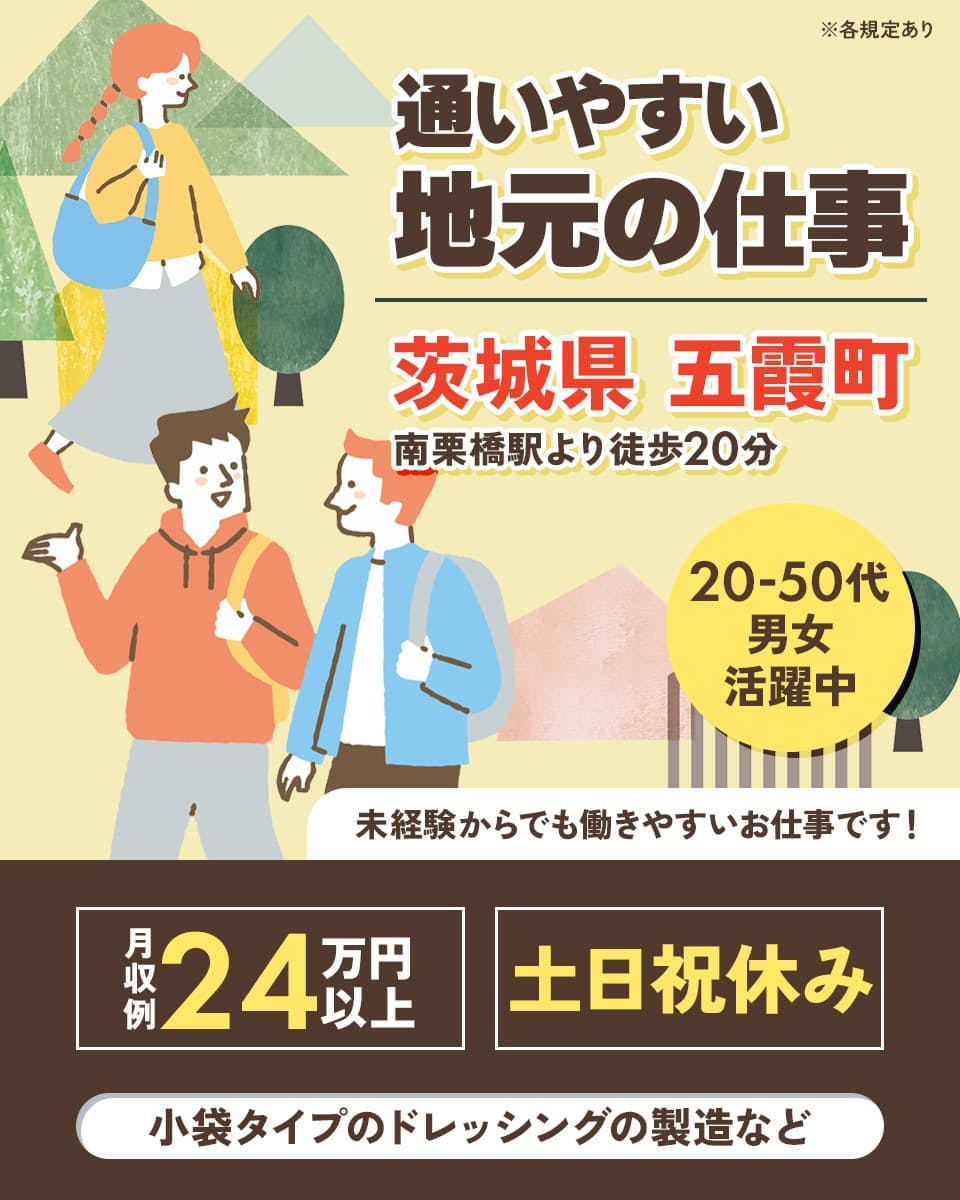 ≪寮完備・月収24万円・派遣社員≫食品系工場での組立・加工・プレ...