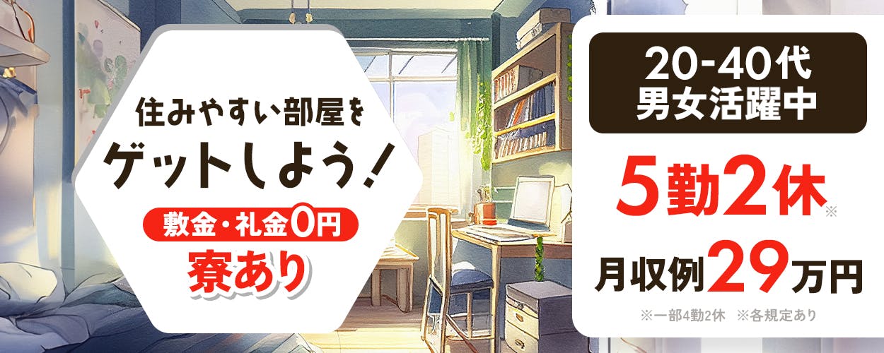 アルバイトイメージ画像