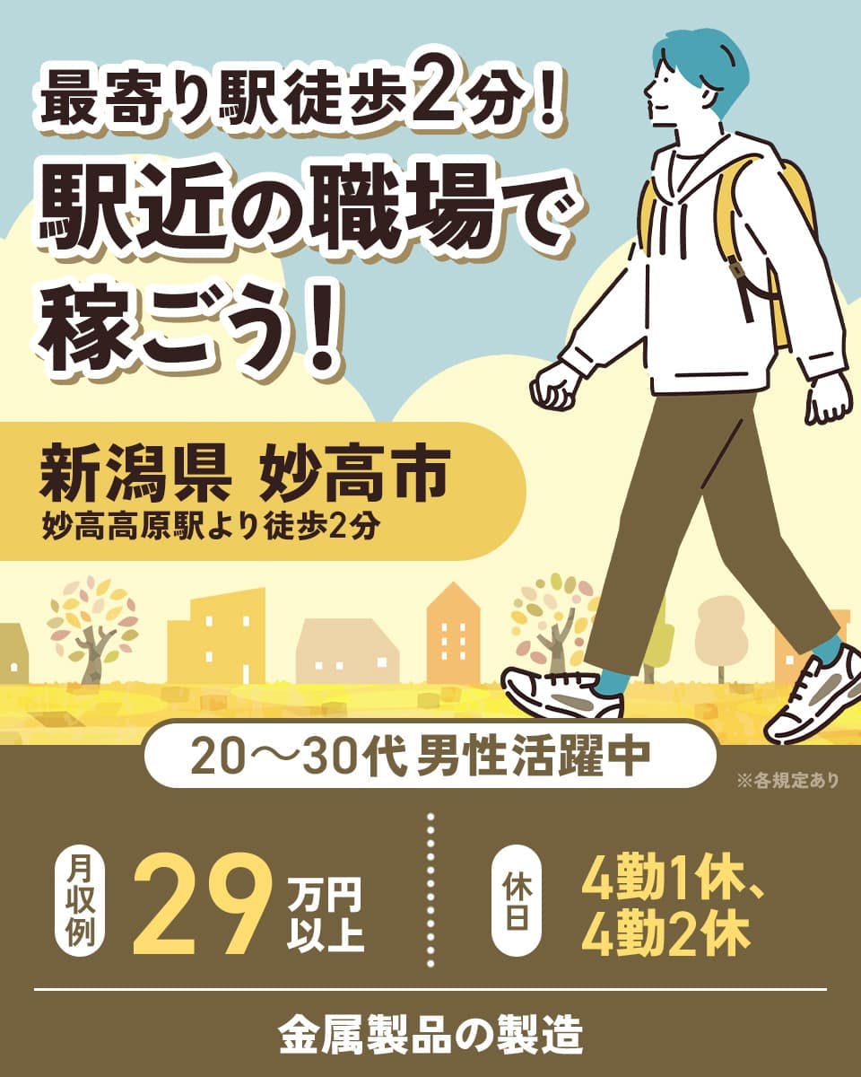 ≪寮完備・月収29.5万円・派遣社員≫機械系工場での加工作業 交替制
