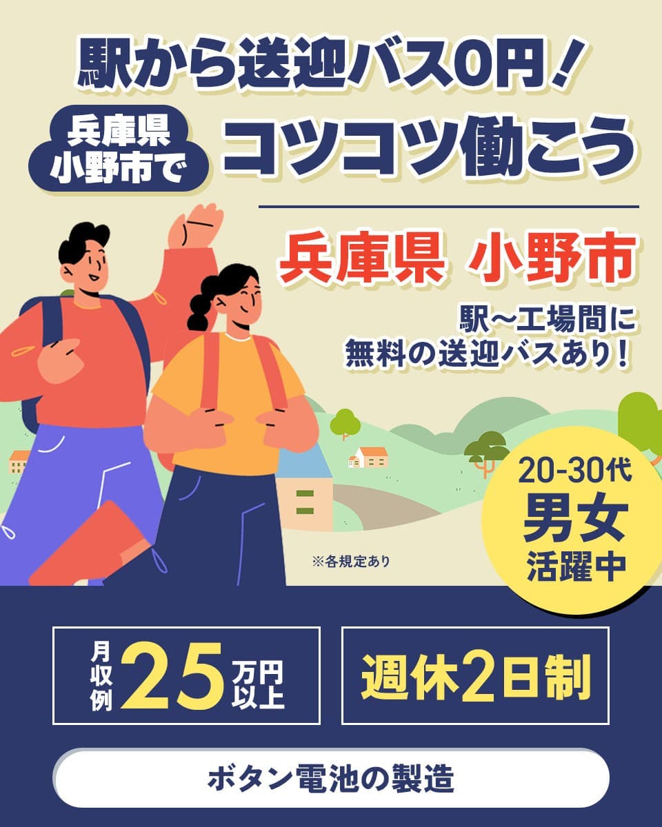 ≪寮完備・月収25万円・派遣社員≫機械系工場での組立・加工・プレ...