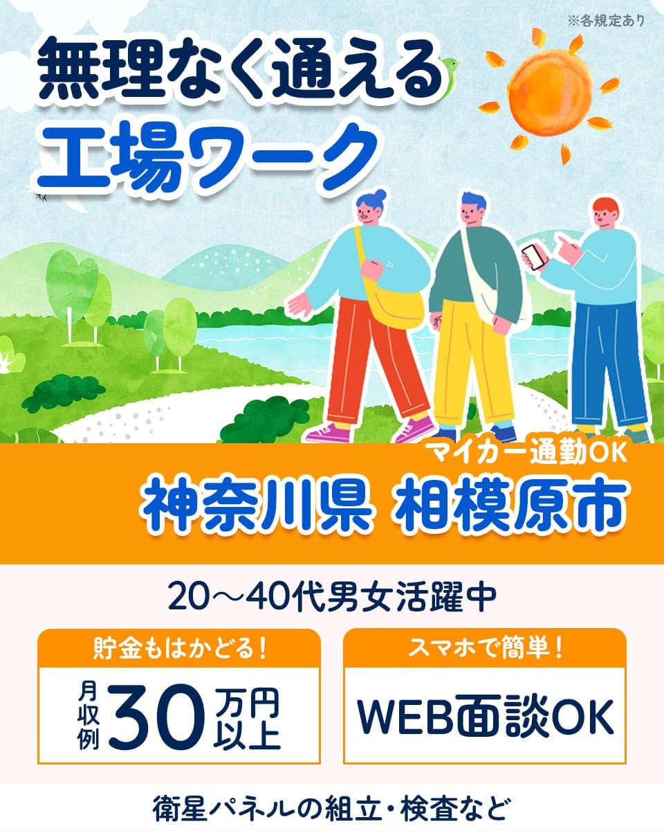 ≪寮完備・月収30.5万円・派遣社員≫機械系工場での組立・機械操...