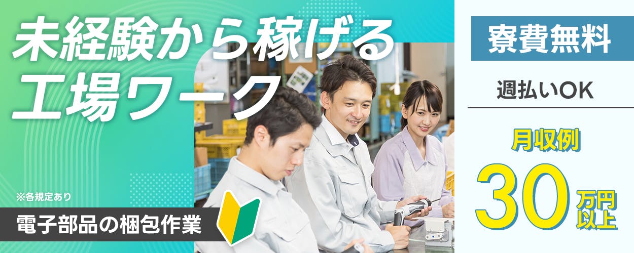 アルバイトイメージ画像