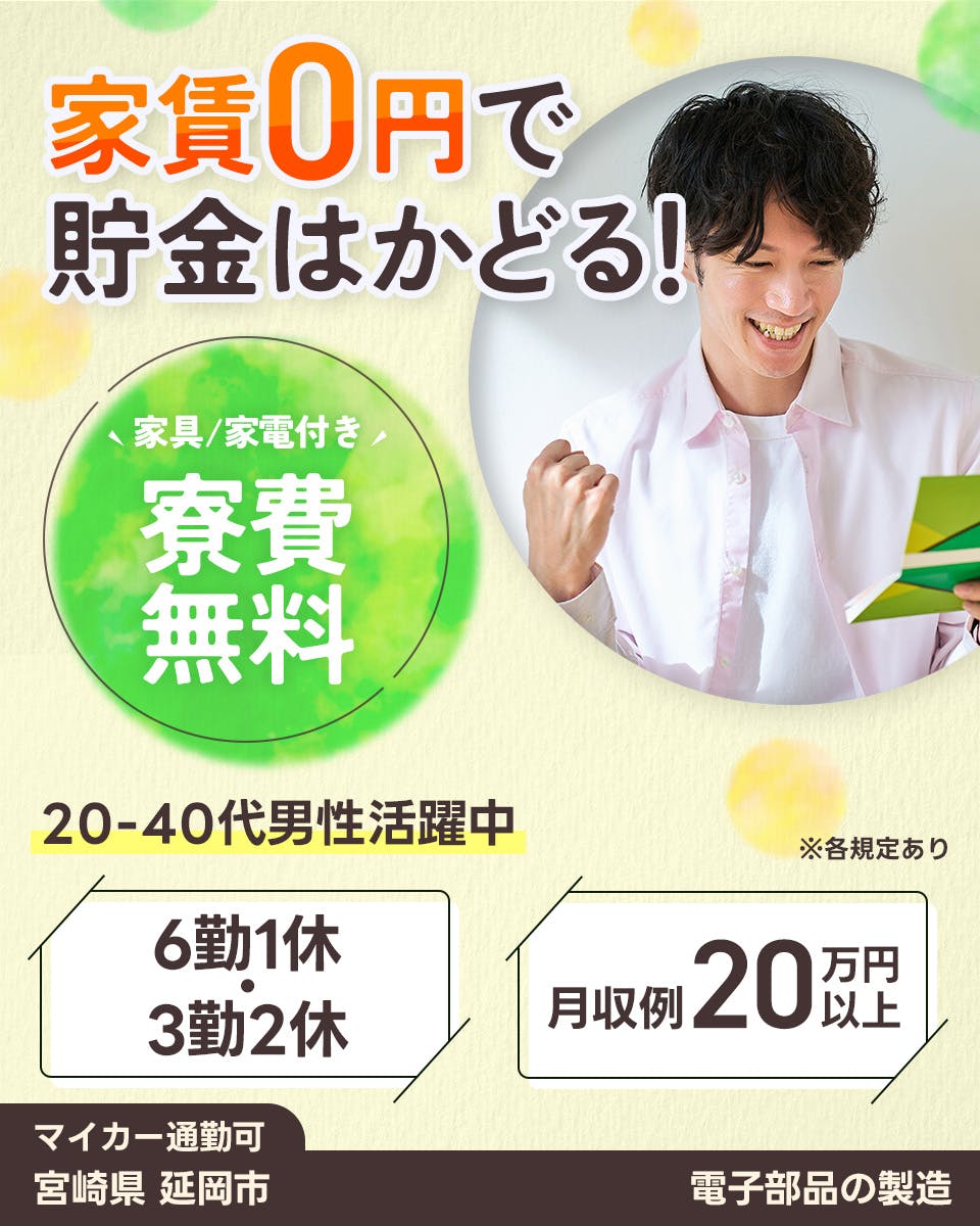 組立・加工・プレス/金属類や機械