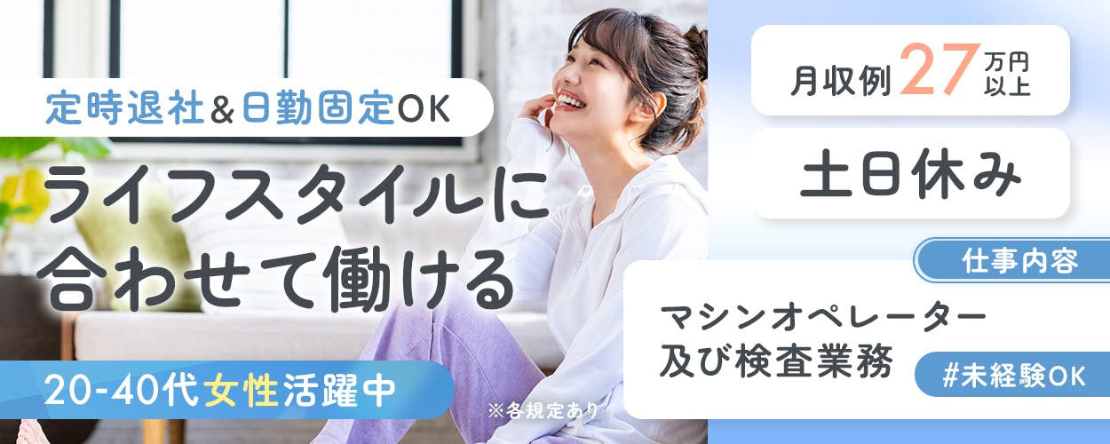 アルバイトイメージ画像