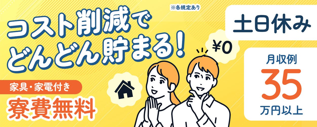 アルバイトイメージ画像