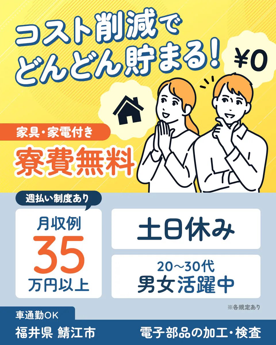 ≪寮無料・月収35.5万円・派遣社員≫機械系工場での機械操作・製...
